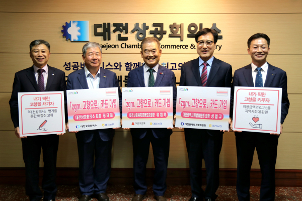 ‘고향사랑기부 특화카드’가입으로 고향사랑기부제 동참 독려