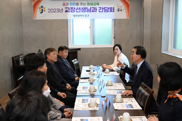 지난 10일 선화동에서 열린 관내 고등학교 학교장 간담회 모습