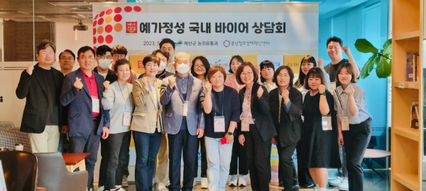 예가정성 바이어 초청 상담회 기념촬영