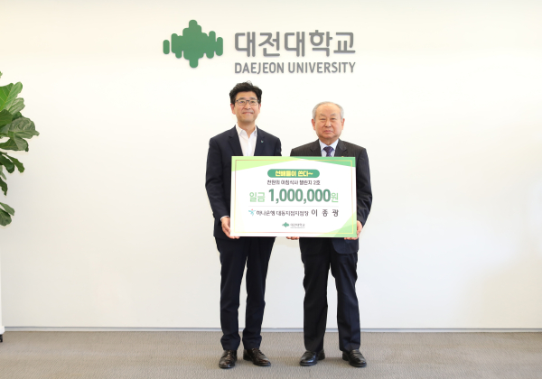 좌부터 대학 동문인 이종광(환경공학과 ’89) 하나은행 대동지점장, 남상호 총장