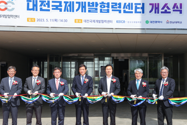 대전국제개발협력센터 개소식 행사 모습