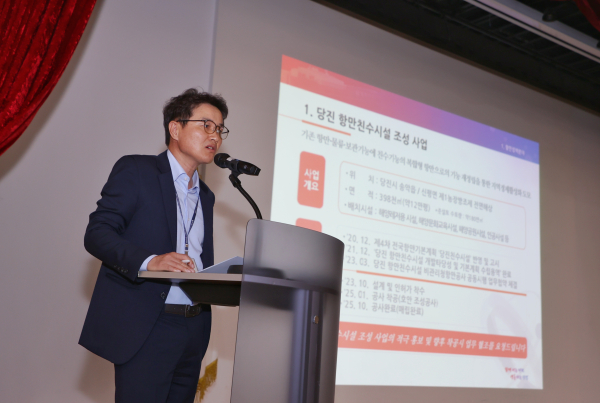 12일 당진시종합복지타운 대강당에서 ‘2023년 해양수산 정책 설명회’ 진행