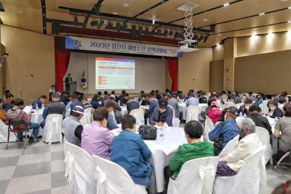 ​12일 당진시종합복지타운 대강당에서 ‘2023년 해양수산 정책 설명회’ 진행​