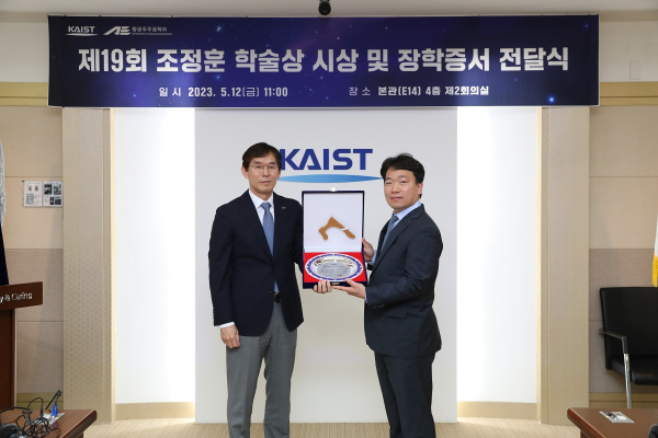 (왼쪽부터) KAIST 이균민 대외부총장, 항공우주공학과 최한림 교수