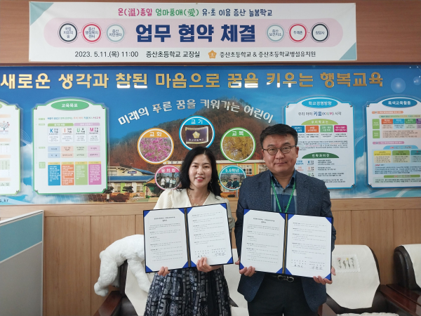 박한진(우측)국립김천치유의숲 센터장이 12일 경북 김천시 증산면 증산초등학교에서 권경미 증산초 교장과 안정적인 늘봄학교 운영을 위한 업무협약을 체결한 뒤 기념촬영
