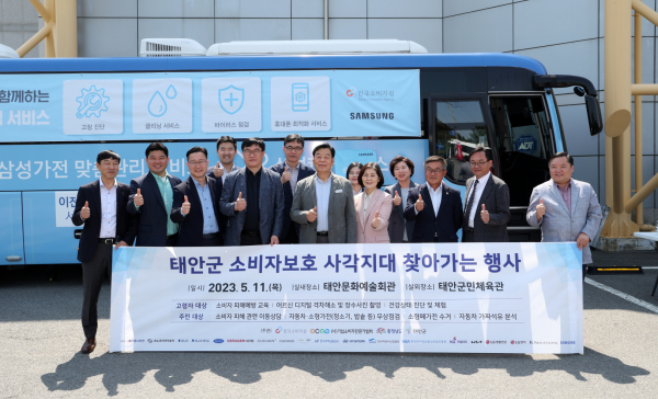 지난 11일 사회적 배려계층 위한 ‘소비자보호 사각지대 찾아가는 행사’ 개최