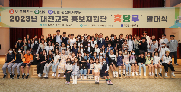 홍보지원단 ‘홍당무’ 발대식 단체사진