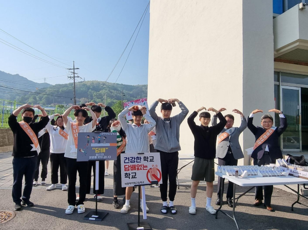 세종미래고 학생과 교직원들이 흡연 예방 캠페인 행사를 하고 있다.