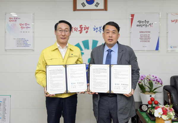 홍성군－스마트4차산업혁명협회 업무협약 체결