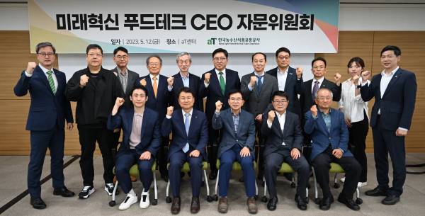 미래혁신 푸드테크 CEO자문위원회 단체 기념사진 * (2열 좌측 2번째부터) ㈜퓨처플레이 류중희 대표, 서울대 장재호 교수, 아시아타임즈 강현직 주필, 한국외식정보㈜ 박형희 대표, 한국농수산식품유통공사 김춘진 사장, 전북대 주호종 교수 * (1열 좌측 1번째부터) ㈜케이푸드텍 김용 대표, 전북대 이귀재 교수, 군산대 유수창 교수, 한국농촌경제연구원 김연중 선임연구위원, 전남대 최수명 명예교수