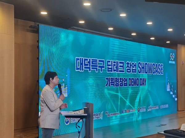 12일, 대덕테크비즈센터에서 ‘딥테크 창업 쇼케이스’ 개최 모습