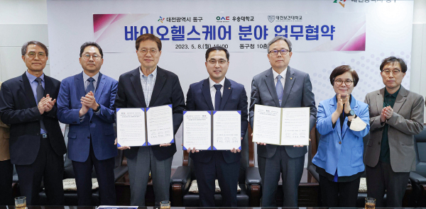 바이오헬스케어 분야 업무 협약식 진행 모습