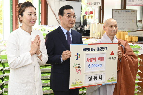 15일 보문산 형통사에서 열린 백미 6,000kg 기탁식