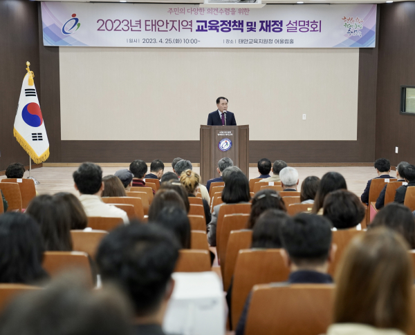 4월 25일 태안지역 교육재정 설명회에서 설명하고 있는 김지철 교육감
