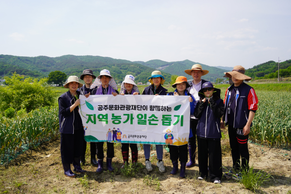지역농가 일손돕기