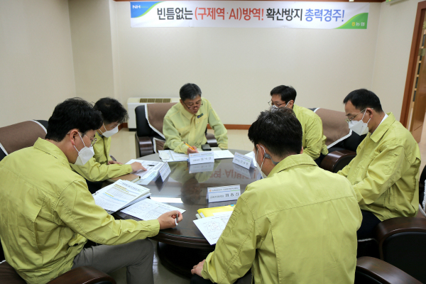 15일, 구제역 비상방역대책 회의 개최