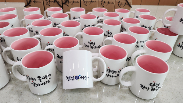 청렴 다짐 머크컵