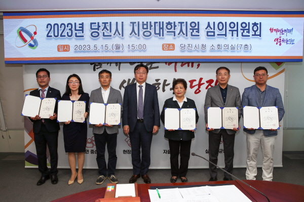 당진시 지방대학지원 심의위원 위촉식