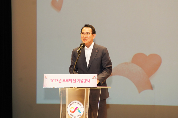 지난 15일 문화회관 대공연장에서 열린 2023년 부부의날 기념행사 모습