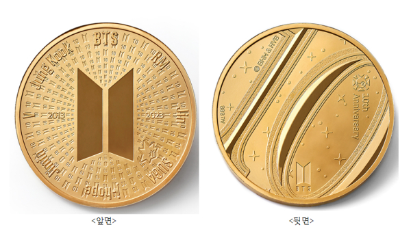 방탄소년단 데뷔 10주년 기념메달 금메달 이미지
