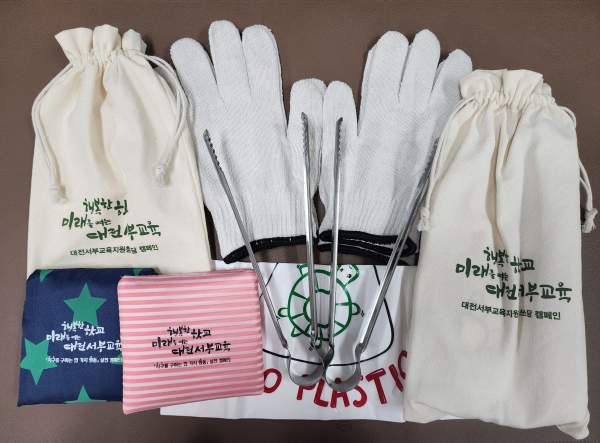 쓰담키트, 기념품