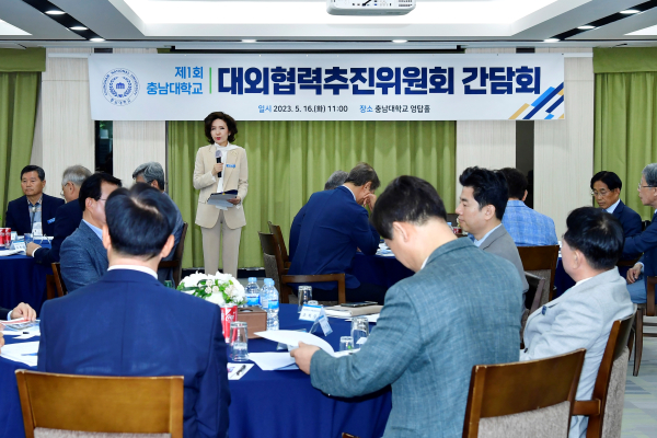 대학발전 위한 ‘대외협력추진위원회’ 회의 개최 모습