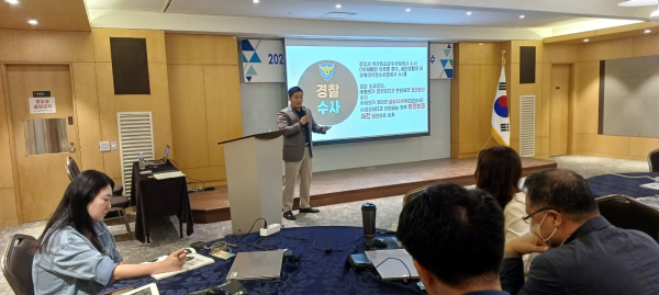 교육활동 침해 예방교육 강사단 심화연수