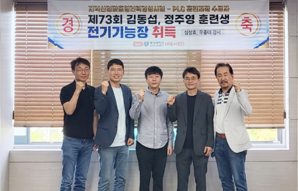 ‘제 73회 전기 기능장’최종합격자 기념사진