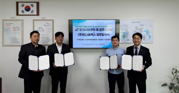 화훼사업센터-센터 입주사 단체-㈜썬더플렉스 MOU* (좌측 1번째부터) 화원연합회 김태곤 회장, 한국화훼유통연합협동조합 박영호 이사장, ㈜썬더플렉스 김준영 대표, 한국농수산식품유통공사 이은석 화훼사업센터장