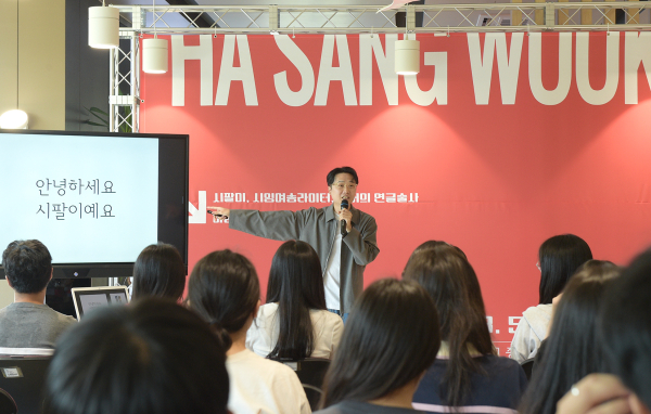 하상욱 시잉여송라이터가 ‘아고라 에토스’에서 저자강연회를 진행하고 있다.