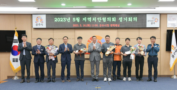 지역치안협의회 정기회의 개최(상반기 시민 생활안전 유공 시민에 대한 표창)