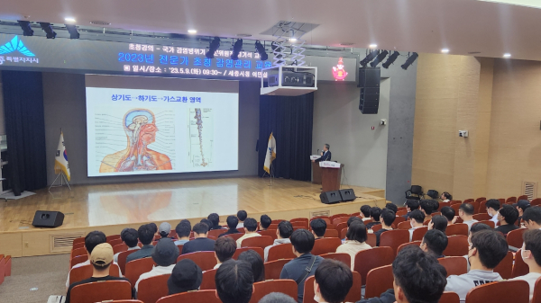 세종소방본부 감염관리 교육