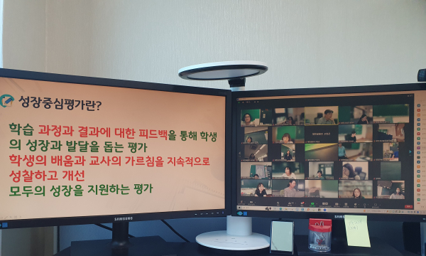 '2023학년도 초등 학생평가 역량강화 직무연수' 운영 모습