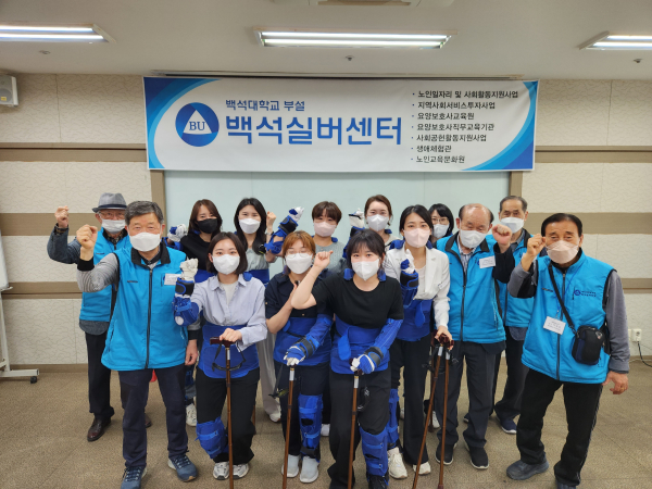 백석실버센터에서 생애체험 프로그램에 참여한 이들이 기념촬영을 하고 있다.