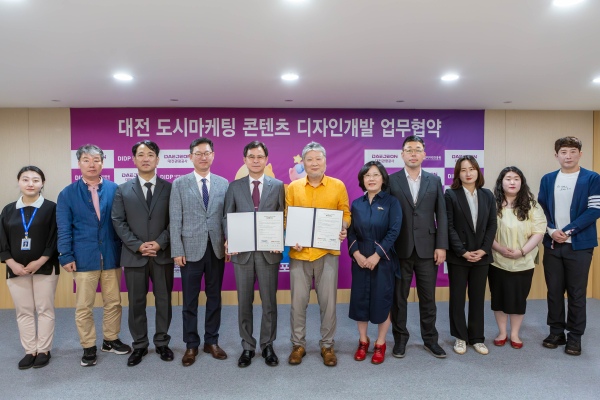 대전관광공사-대전디자인진흥원, 업무협약 단체사진