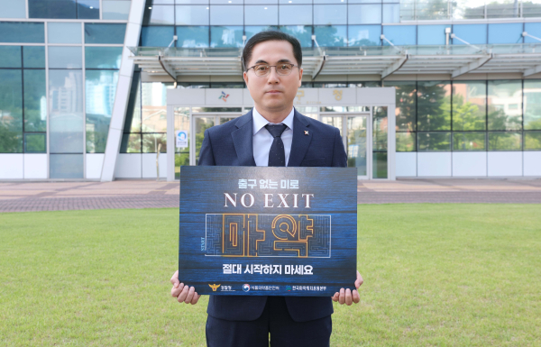 박희조 동구청장, ‘마약 예방 NO EXIT 캠페인’ 동참 캠페인 모습