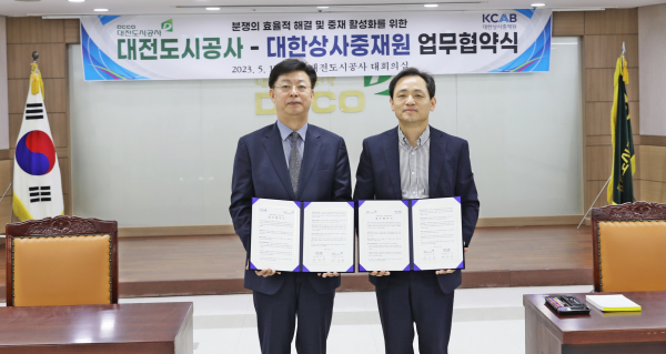 정국영 대전도시공사사장(오른쪽)과 맹수석 대한상사중재원장(왼쪽)이 17일 업무협약을 체결했다.