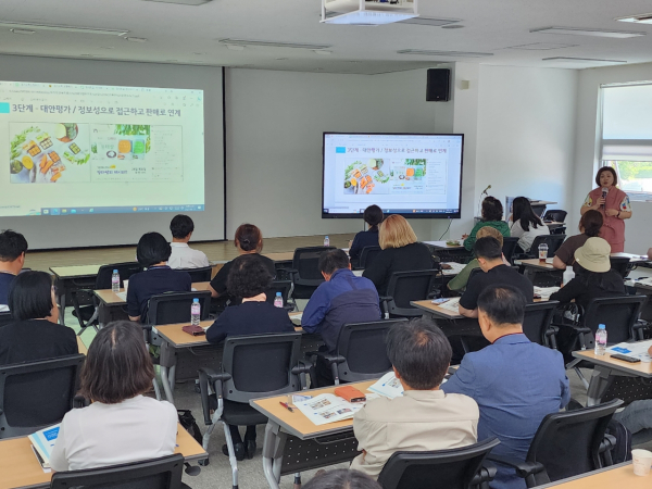 농산물 가공상품 마케팅 실무교육