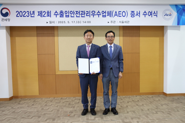 지난 17일 서울 강남구 서울본부세관에서 진행된 ‘수출입안전관리우수업체 증서 수여식’에서 김용범 KT&G 재무실장(왼쪽), 정승환 관세청 서울본부세관장(오른쪽)이 기념촬영 하고 있는 모습