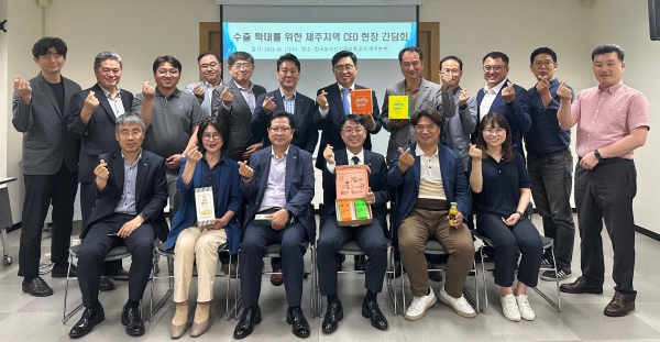 제주권 수출기업 수출 확대 간담회 단체 사진 * 한국농수산식품유통공사 김춘진 사장(2열 좌측 7번째)