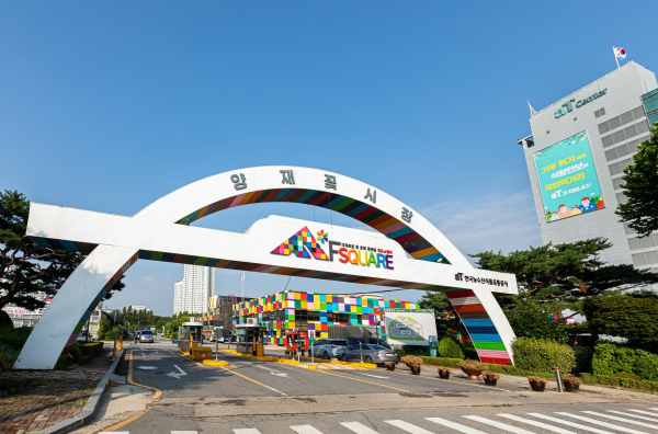 한국농수산식품유통공사 화훼사업센터 전경