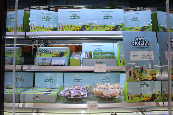 대전 하레하레 제과점에 “졸리면 쉬어과자”등장