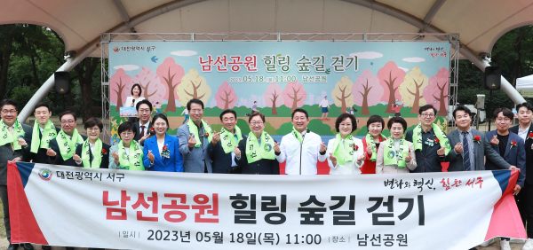 18일 남선공원에서 ‘남선공원 힐링숲길 걷기 행사’ 개최