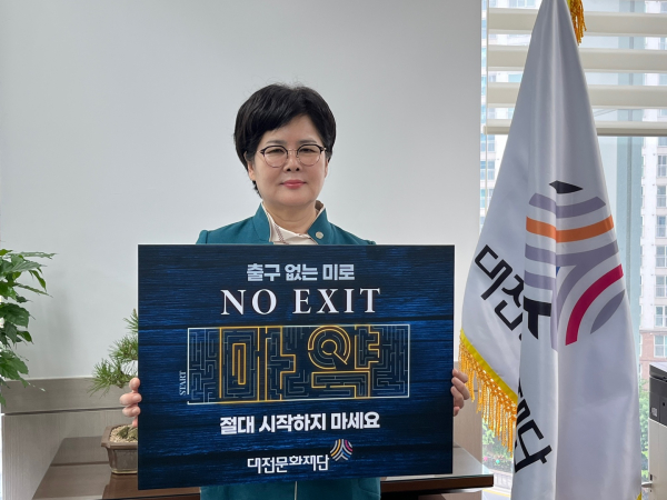 백춘희 대표이사, ‘마약근절 NO EXIT 캠페인’ 동참 모습