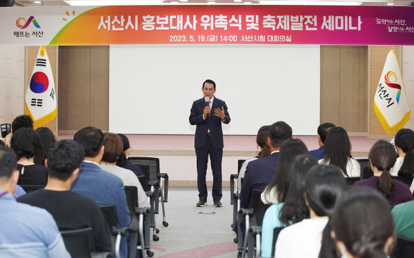 19일 시청 대회의실에서 열린 서산시 축제 발전 세미나 모습