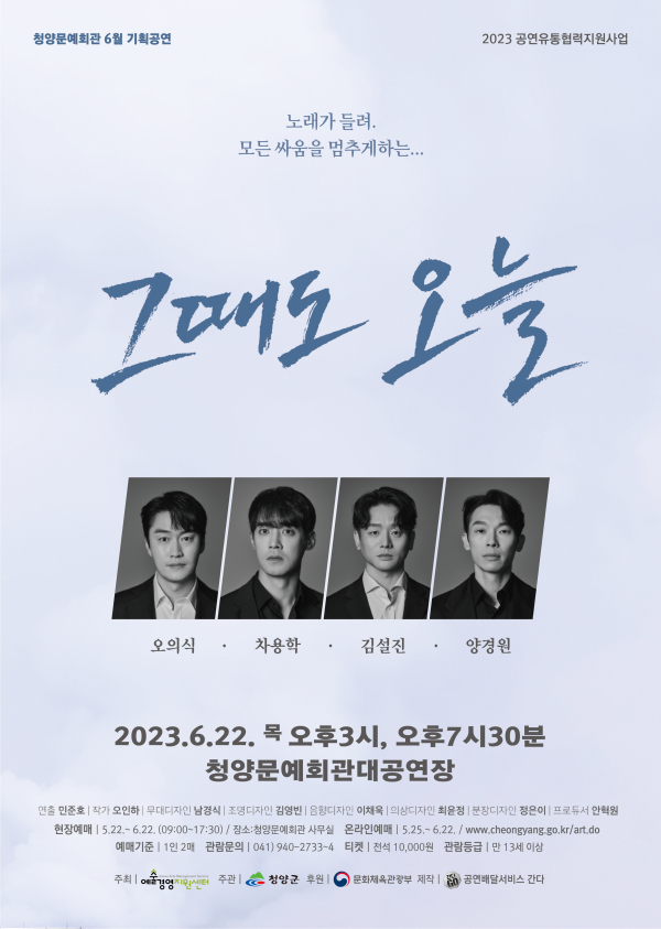 22일부터 연극 ‘그때도 오늘’ 관람권 예매