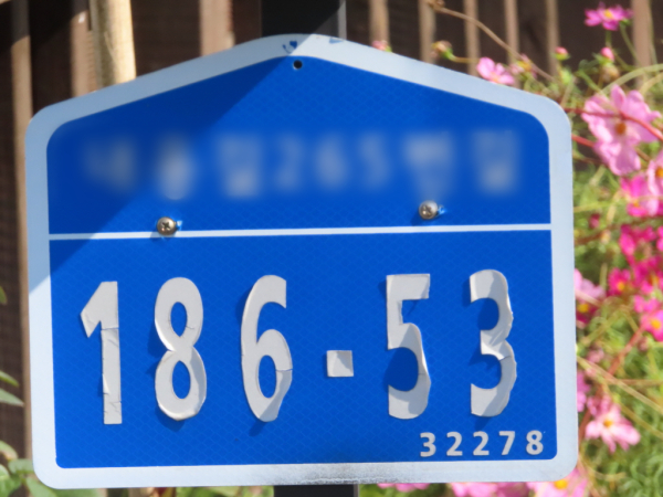 노후화된 도로명주소 건물번호판