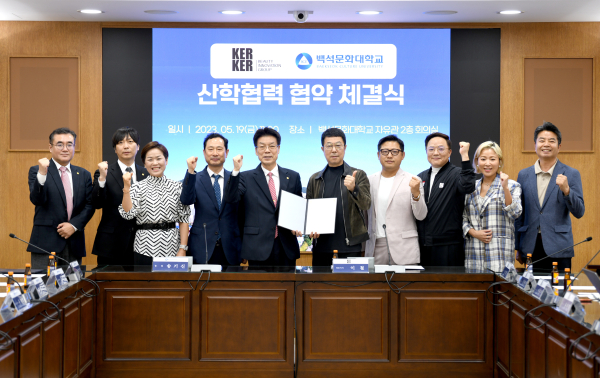 백석문화대와 ㈜커커의 산학협력협약 체결 후 참석자들이 기념촬영을 하고 있다.(왼쪽 다섯 번째부터 백석문화대 송기신 총장, ㈜커커 이철 대표이사)