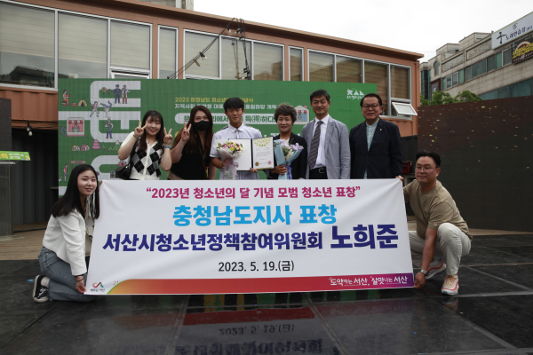 청소년의 달 기념 모범청소년 분야 '도지사 표창' 수상 모습
