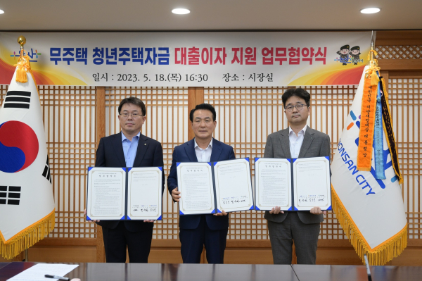 좌측부터 김동진 NH농협은행 논산시지부장, 백성현 논산시장, 김진영 하나은행 논산시점장)